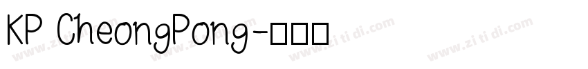 KP CheongPong字体转换